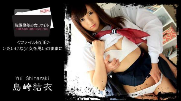 放课后美少女ファイル No.16～いたいけな少女を思いのままに～ HEYZO-1152